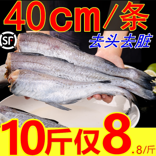 明太鱼无头鳕鱼新鲜冷冻宝宝辅食