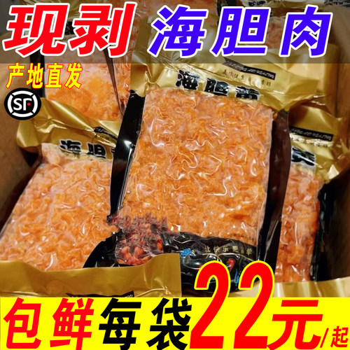 大连特产特级鲜活马粪海胆黄