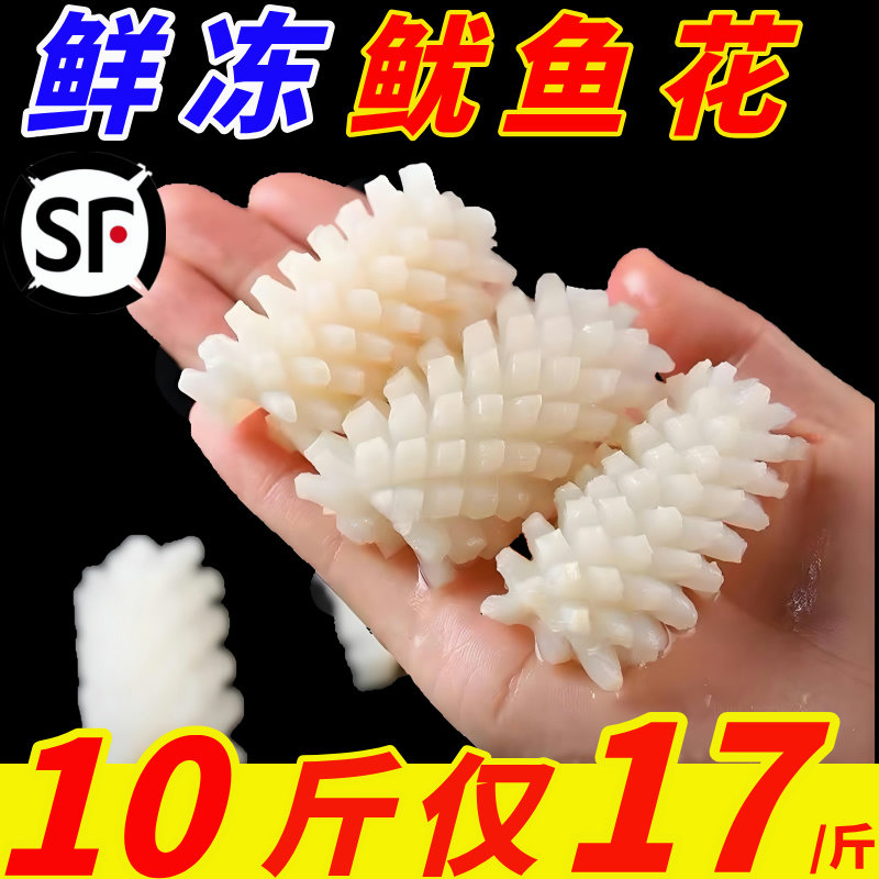 无冰衣目鱼花肉海鲜冷冻火锅食材