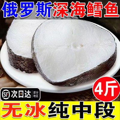 俄罗斯鳕鱼块中段深海鳕鱼