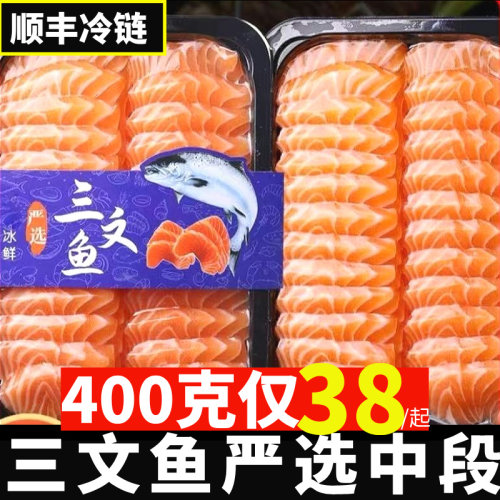 新鲜国产三文鱼新鲜现切