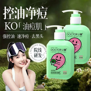 李医生氨基酸洗面奶女男士清洁控油祛痘洗螨面部去螨虫洁面乳澳洲