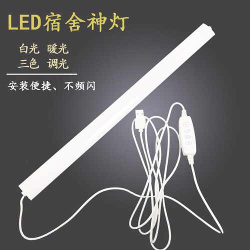 led宿舍护眼磁铁寝室书桌学习灯