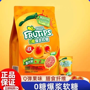 山姆代购 零食450g 爆浆软糖0糖水果汁夹心血橙味网红休闲独立包装