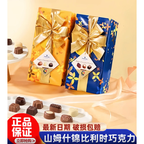 山姆巧克力制品什锦比利时进口