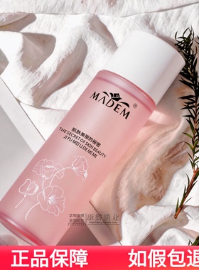禡玳玛玳 焕颜极光精粹水160ml 发光水 控油焕亮抗皱