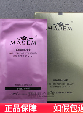 禡玳玛玳瓷娃娃玉肤面贴膜6片装美容院专柜正品