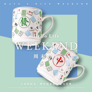 国粹麻将陶瓷杯创意宾馆棋牌室茶水杯中式马克杯会议杯礼品麻将杯