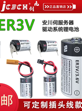 九创ER3V适用于驱动器电池安川伺服PLC加工中心CNC通用JZSP-BA01