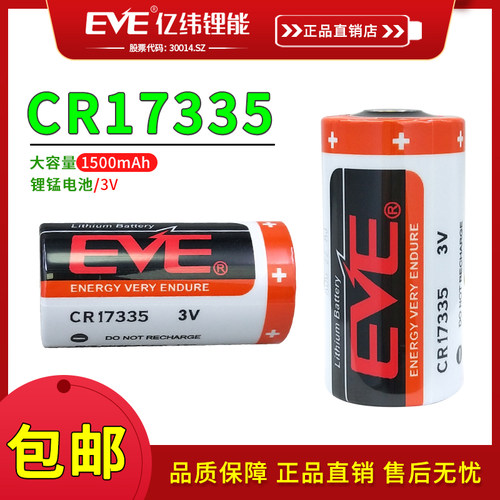 亿纬CR17335智能水表三菱M80驱动器MR-J4伺服机PLC设备3.6V锂电池
