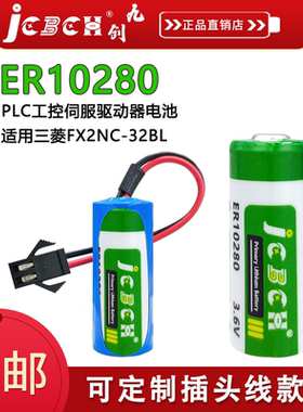 JCBCH九创ER10280机器人PLC工控设备FX2NC FX2NC-32BL通用ER10/28