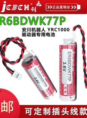 九创ER6BD_WK77P适用于安川YRC1000控制柜HW1483880-A锂电池3.6V