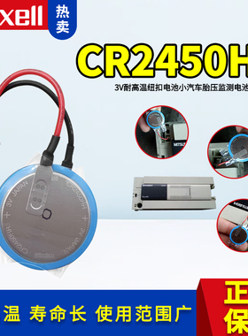 MaxellCR2450HR触摸屏GT11-50BAT界面PLC仪器三菱PLCFX3U锂电池3V