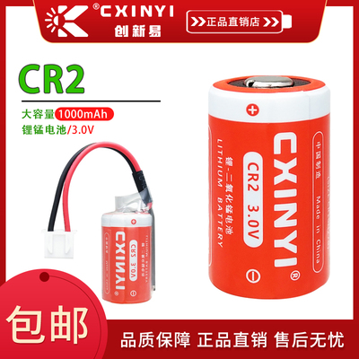CXINYICR2拍立得照相机3V锂电池