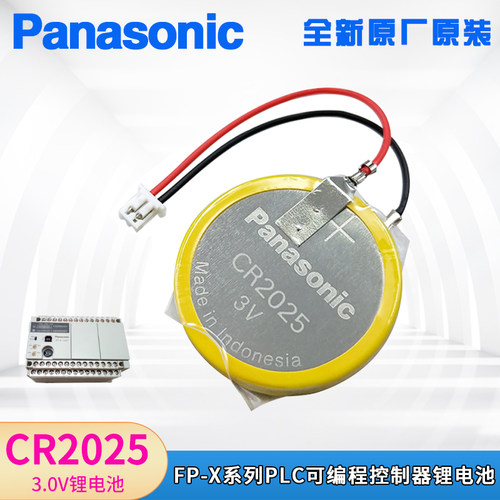 松下FP-X系列CR2025专用RTC电池