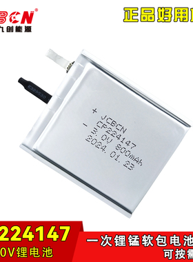 JCBCN/九创CP224147适用小区智能门禁卡电子标签设备锂锰软包电池