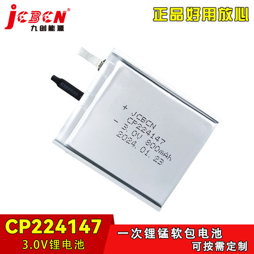 九创CP224147门禁卡电子软包电池