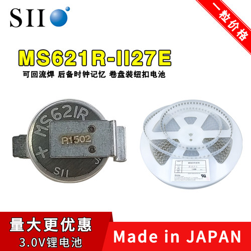 精工MS621R可充电电池可回流焊