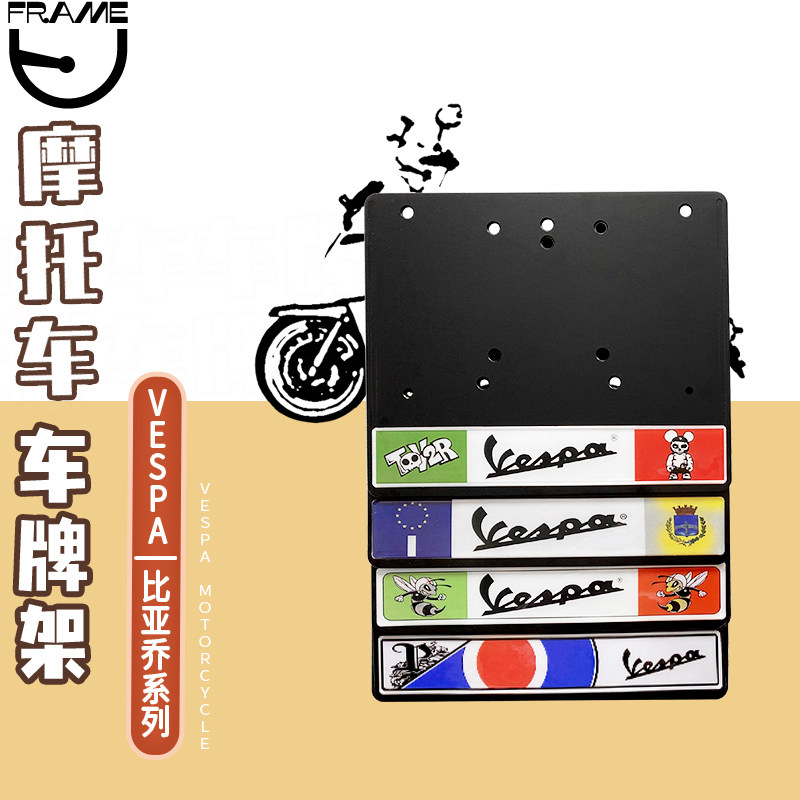 适用于Vespa维斯帕 牌照架摩托车铝合金牌照框牌照架在类目 摩托车/装备/配件, 摩托车装饰养护, 摩托车牌照架中 - 来自Buy2taobao.com提供专业的淘宝代购服务