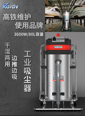 凯德威GS-3078P工业用吸尘器强力大功率车间手推式吸煤粉石子水泥