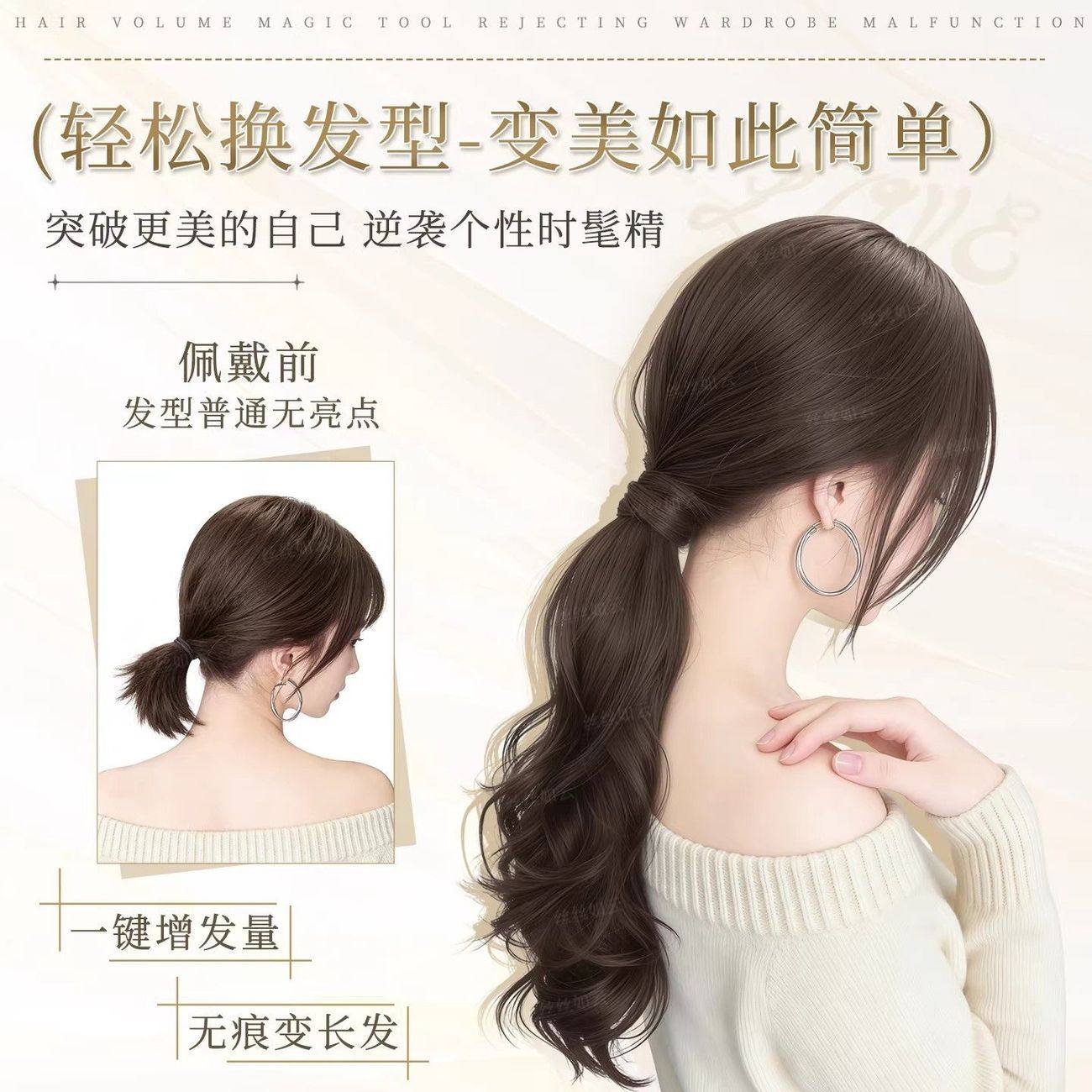 气质马尾假发辫女魔术贴自绕卷发辫自然蓬松增发量仿真中高马尾辫,美发护发/假发,马尾,淘宝优惠券,粉丝福利购,淘宝优惠卷