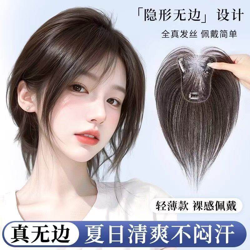 真发增发无痕高颅顶隐形补发片