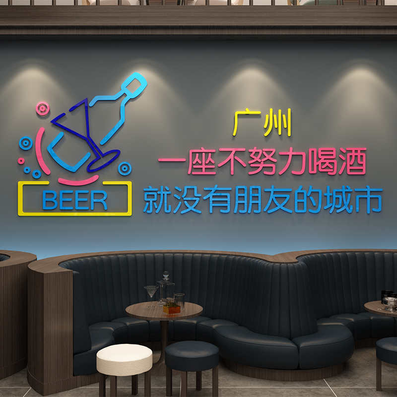 网红酒吧装饰品ktv布置烧烤火锅创意饭店餐馆工业风背景墙贴纸画图片