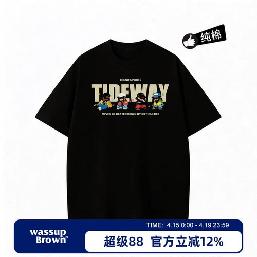 WASSUP BROWN美式潮牌短袖t恤男夏季新款印花青少年重磅休闲体恤