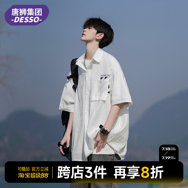唐狮集团DESSO休闲衬衫