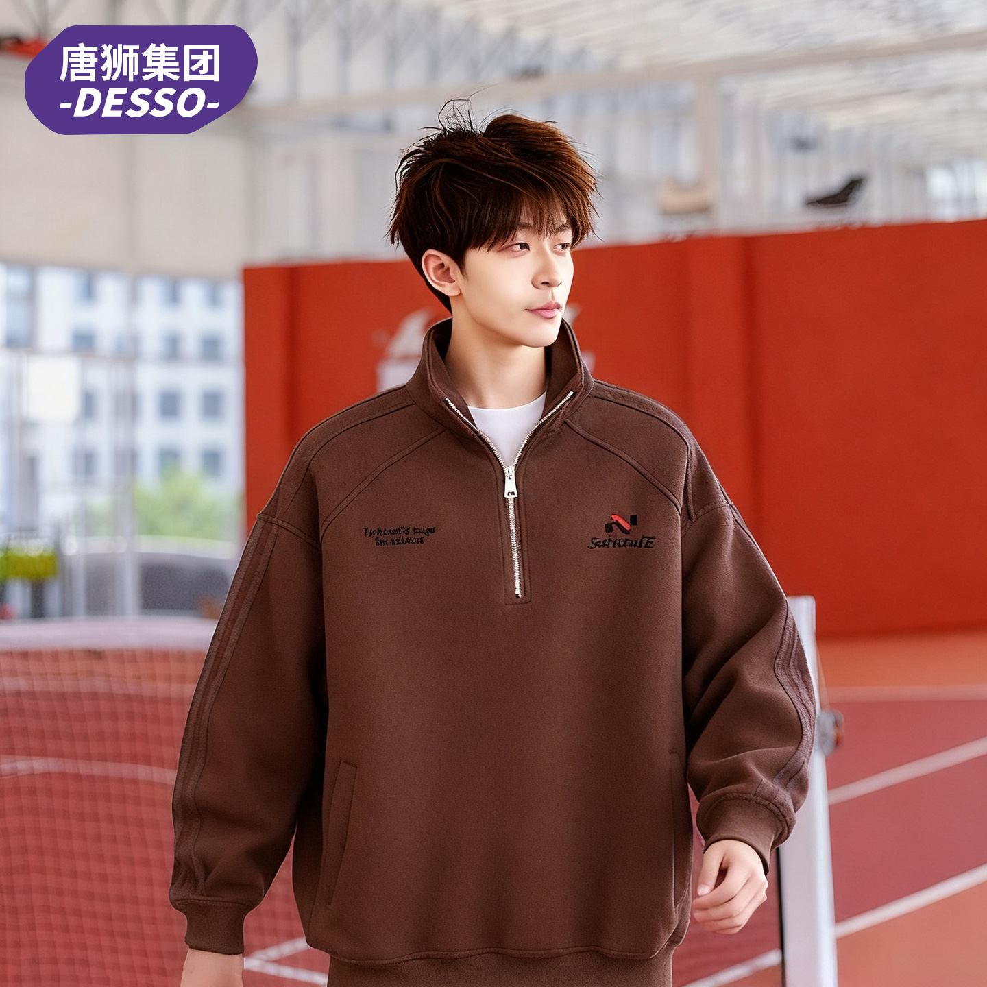 唐狮集团DESSO休闲百搭立领卫衣