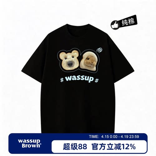 WASSUP BROWN重磅纯棉短袖t恤男夏季美式潮牌男生宽松休闲体恤衫