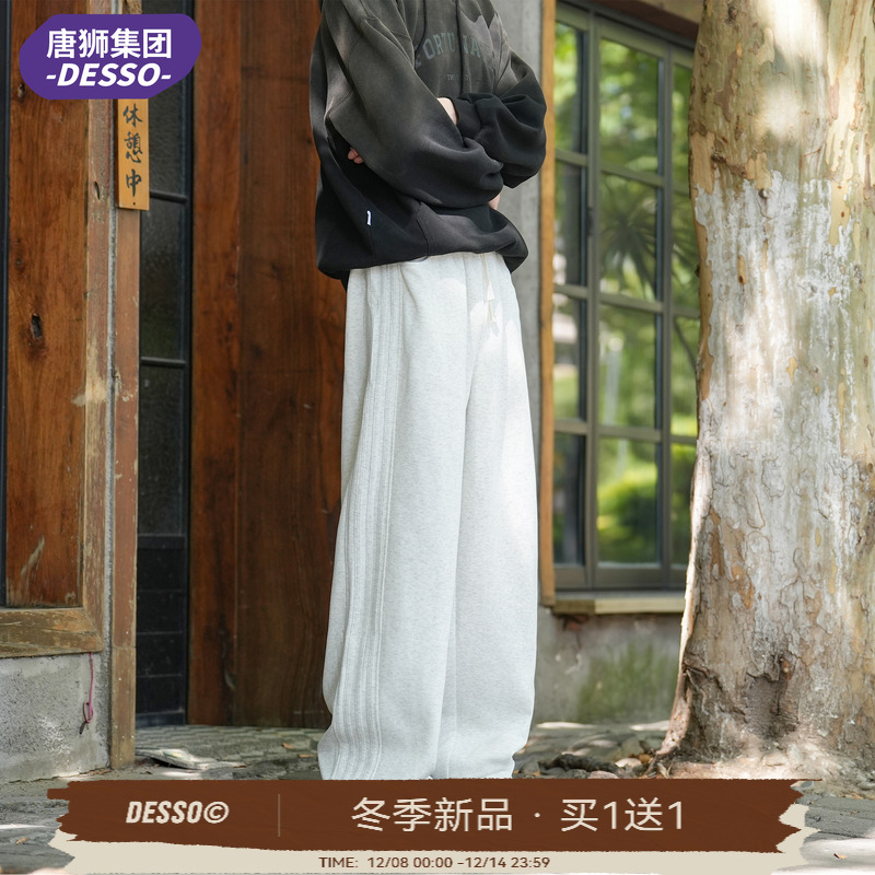 唐狮集团DESSO加绒休闲裤男