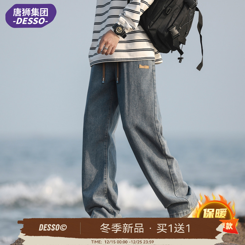 唐狮集团DESSO加绒抽绳牛仔裤男冬季美式复古潮流保暖男生休闲裤