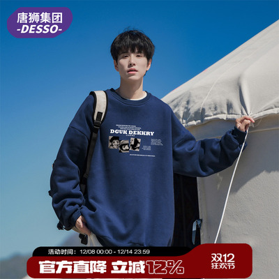 唐狮集团DESSO休闲百搭卫衣