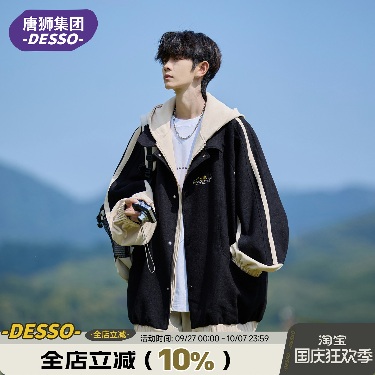 唐狮集团DESSO休闲翻领夹克