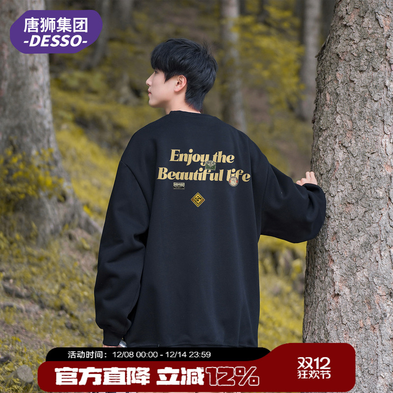 唐狮集团DESSO圆领卫衣