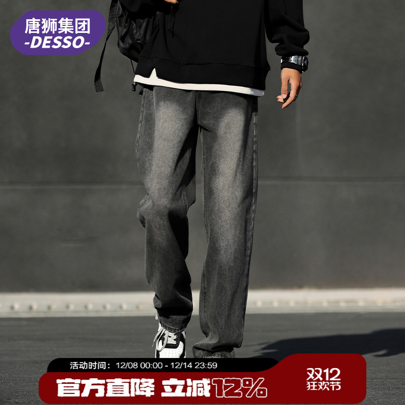 唐狮集团旗下DESSO牛仔裤