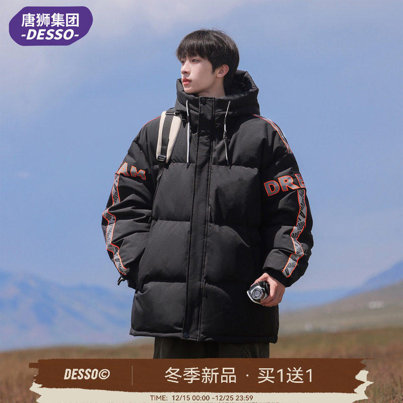 唐狮集团DESSO羽绒服男冬季加厚连帽防风保暖青少年男生潮流外套