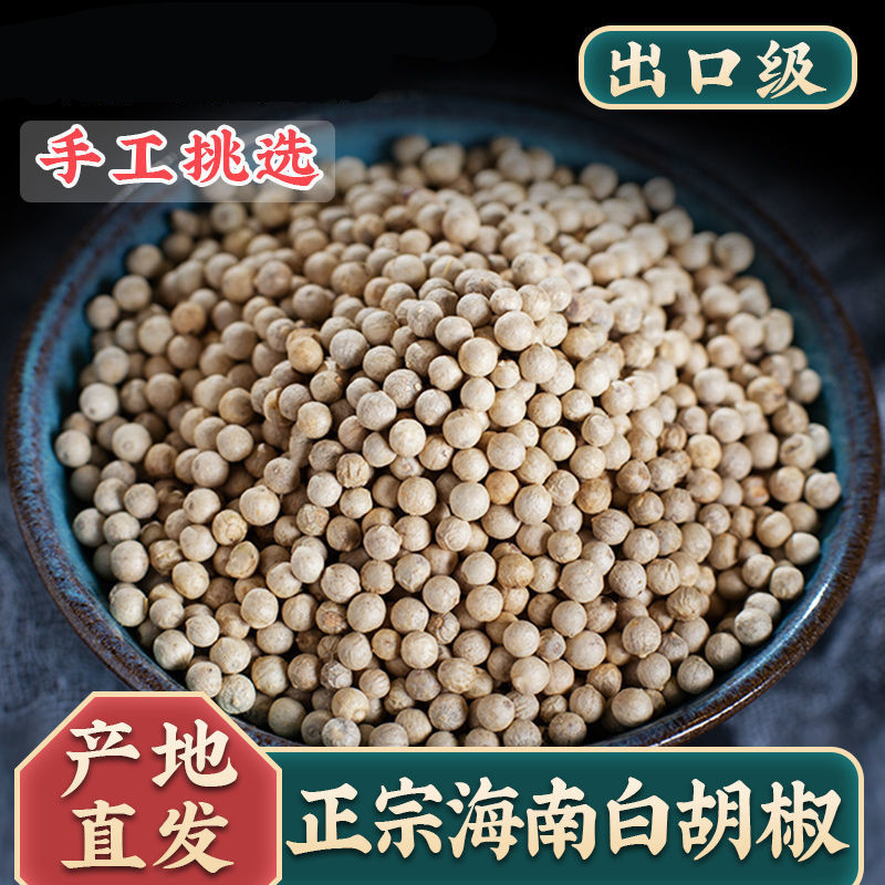 海南特产白胡椒粒研磨器特级白胡椒子颗粒玻璃瓶粉调料研磨瓶家用