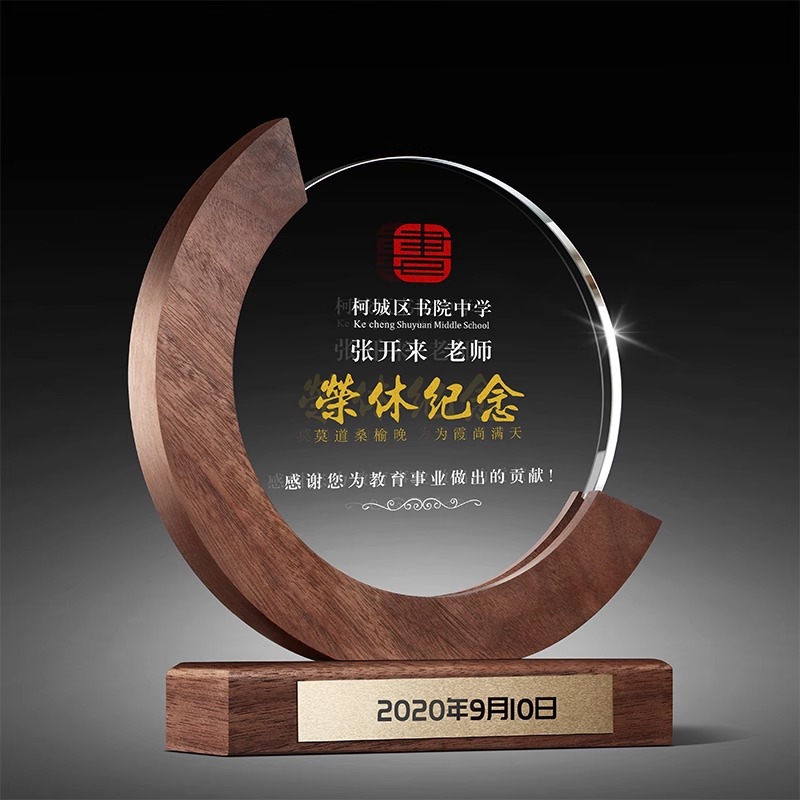 高档创意光荣退休纪念品定制送老师职工医务人员感谢牌礼品摆件
