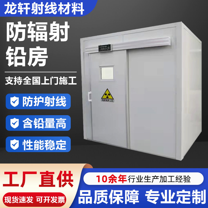 防辐射铅房医用电动铅门牙科口腔诊所CBCT室宠物医院工业探伤房