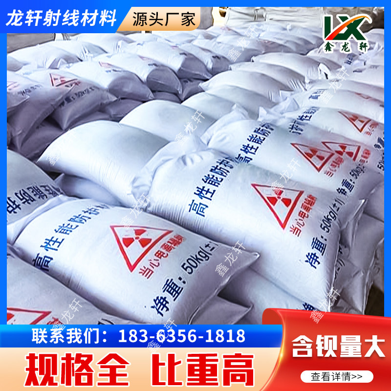 防辐射涂料医用硫酸钡砂钡粉钡板CT室DR室铅门放射科墙体防护水泥