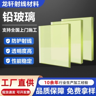 防辐射铅玻璃宠物医院放射科CT室DR室牙科医用放射射线防护观察窗