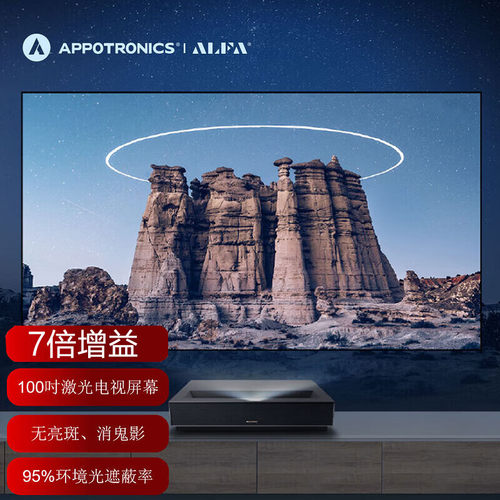 光峰100寸极夜黑菲涅尔抗光硬屏