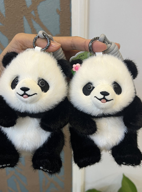 正版熊猫花花福宝七仔挂件毛绒玩具书背包挂饰娃娃成都基地纪念品