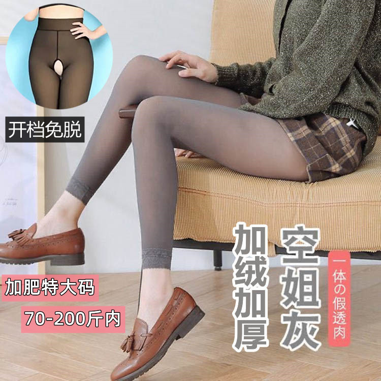 性感开裆免脱保暖九分加绒