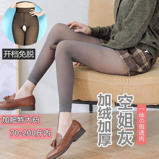 袜假透肉开裆加厚绒九分蕾丝踩脚打底裤 加肥大码 一体开档透肤连裤