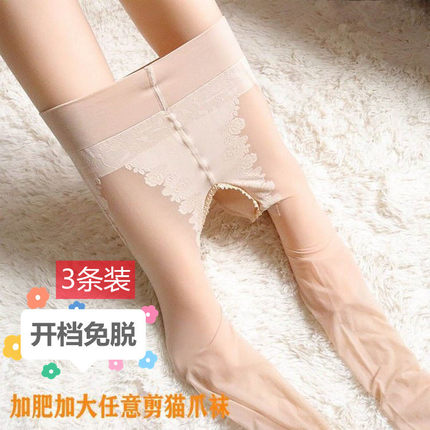 猫爪袜加肥大码开档性感免脱丝袜子夏季超薄款防勾丝任意剪连裤袜
