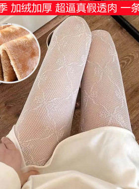 秋冬蕾丝白色花藤渔网袜光腿神器假透肉打底裤加绒加厚保暖连裤袜
