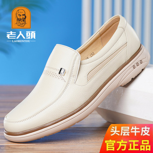 老人头男士真皮透气夏季休闲皮鞋